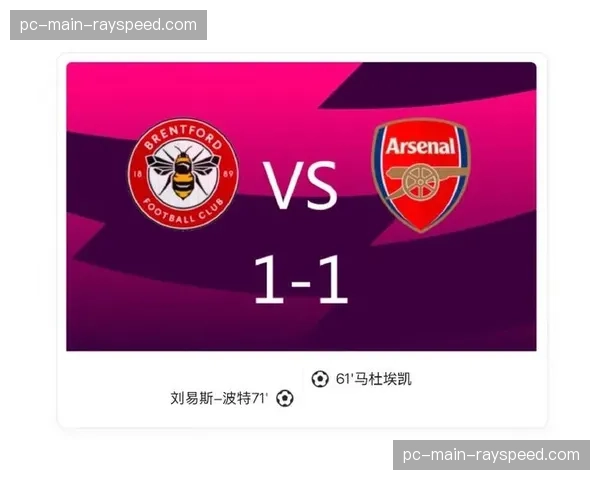 战报：水晶宫0-1不敌布伦特福德，托尼点射一锤定音