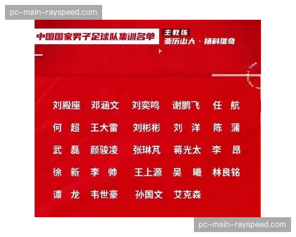 中国足协发布通知，将进一步规范俱乐部梯队球员参赛年龄